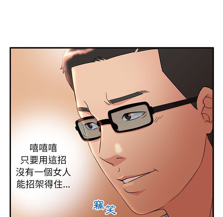 《母女的秘密》漫画最新章节母女的秘密-第9章免费下拉式在线观看章节第【30】张图片