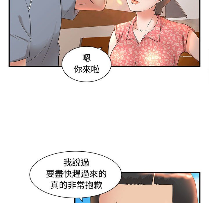 《母女的秘密》漫画最新章节母女的秘密-第9章免费下拉式在线观看章节第【14】张图片