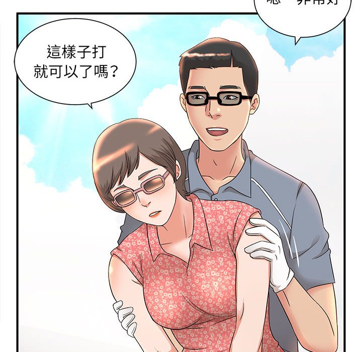 《母女的秘密》漫画最新章节母女的秘密-第9章免费下拉式在线观看章节第【19】张图片