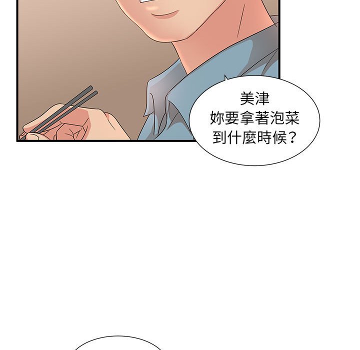 《母女的秘密》漫画最新章节母女的秘密-第10章免费下拉式在线观看章节第【72】张图片