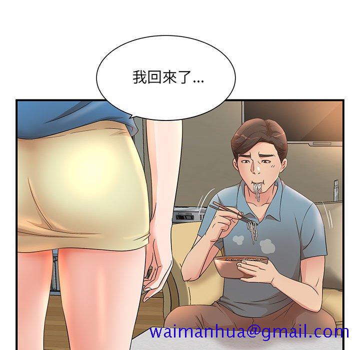 《母女的秘密》漫画最新章节母女的秘密-第10章免费下拉式在线观看章节第【58】张图片