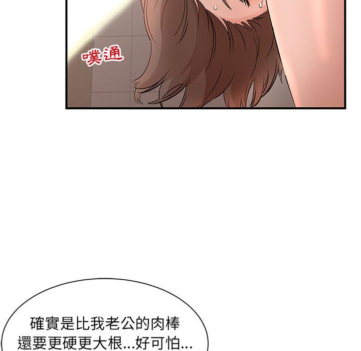 《母女的秘密》漫画最新章节母女的秘密-第10章免费下拉式在线观看章节第【20】张图片