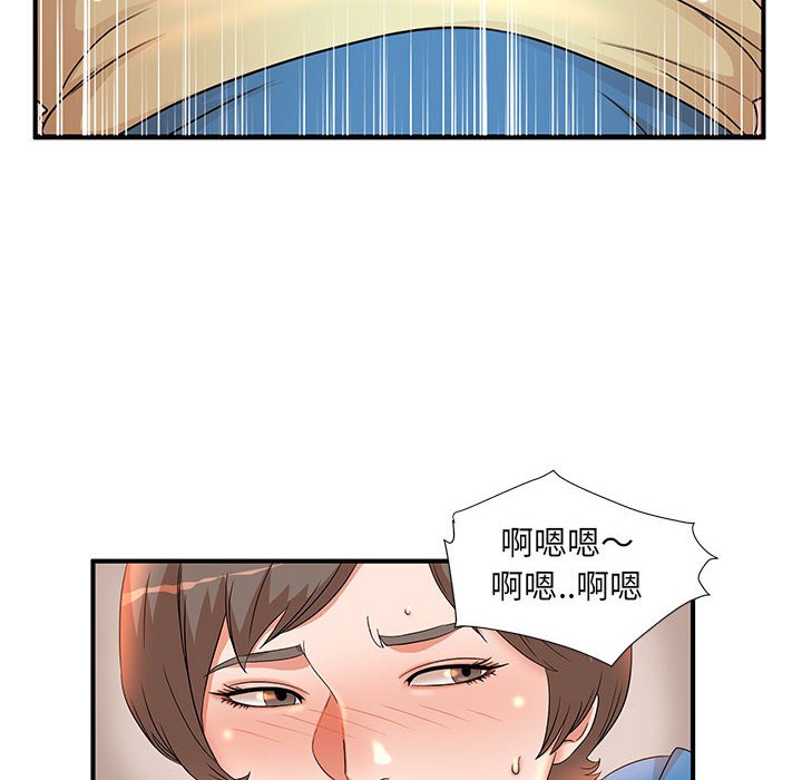 《母女的秘密》漫画最新章节母女的秘密-第10章免费下拉式在线观看章节第【35】张图片