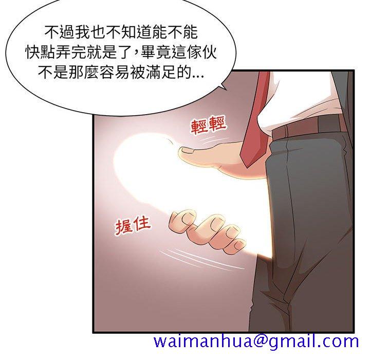 《母女的秘密》漫画最新章节母女的秘密-第10章免费下拉式在线观看章节第【18】张图片