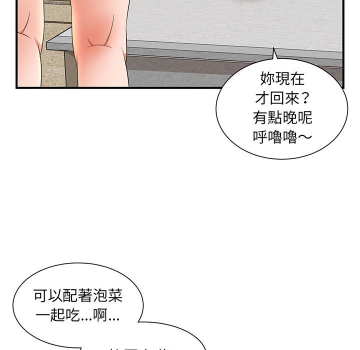 《母女的秘密》漫画最新章节母女的秘密-第10章免费下拉式在线观看章节第【59】张图片