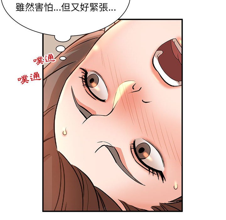 《母女的秘密》漫画最新章节母女的秘密-第10章免费下拉式在线观看章节第【21】张图片