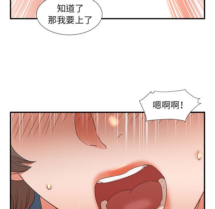 《母女的秘密》漫画最新章节母女的秘密-第10章免费下拉式在线观看章节第【29】张图片