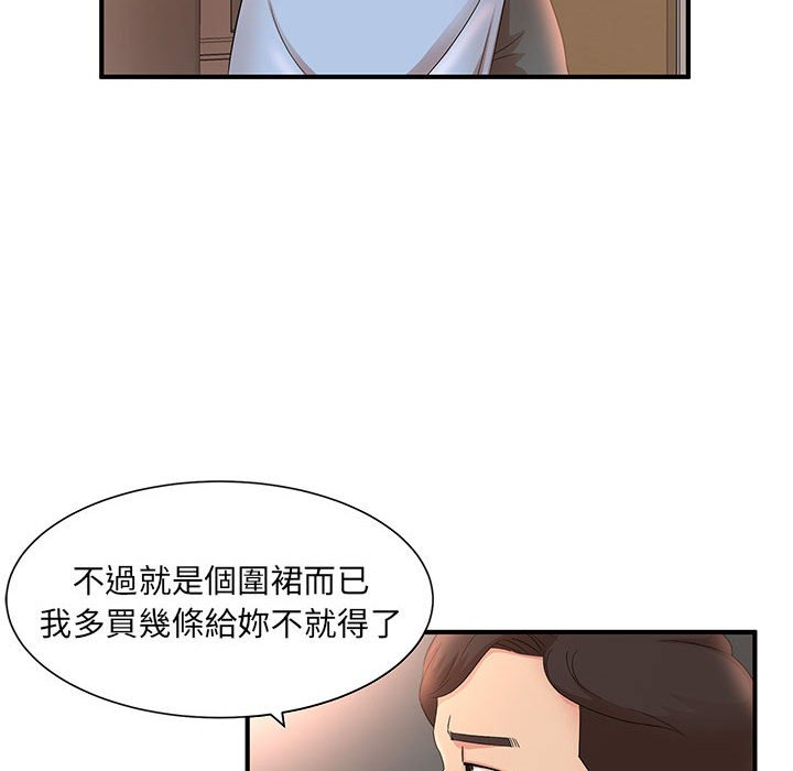 《母女的秘密》漫画最新章节母女的秘密-第10章免费下拉式在线观看章节第【65】张图片