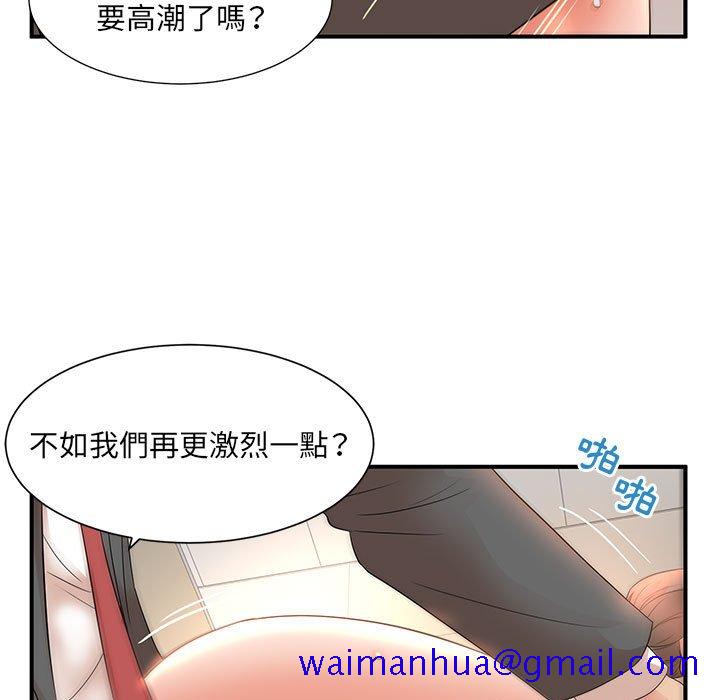 《母女的秘密》漫画最新章节母女的秘密-第10章免费下拉式在线观看章节第【38】张图片