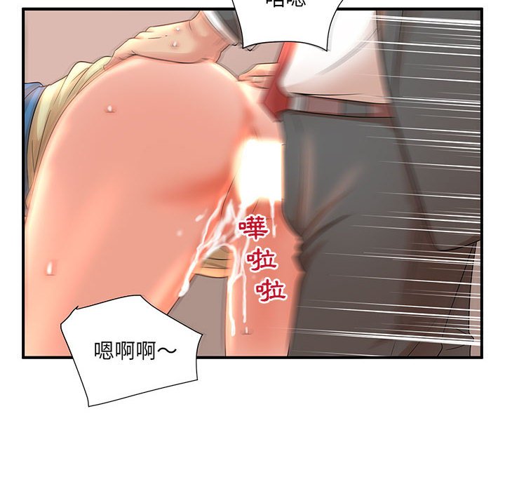 《母女的秘密》漫画最新章节母女的秘密-第10章免费下拉式在线观看章节第【42】张图片