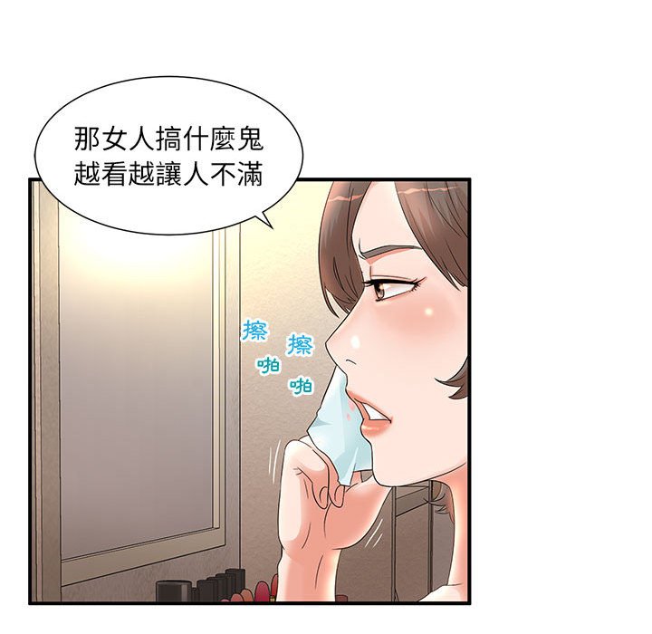 《母女的秘密》漫画最新章节母女的秘密-第10章免费下拉式在线观看章节第【82】张图片