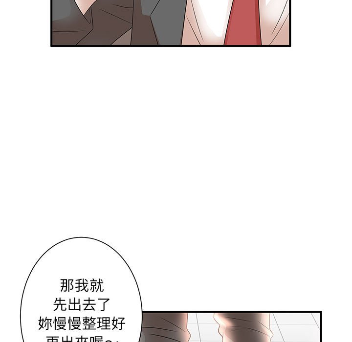 《母女的秘密》漫画最新章节母女的秘密-第10章免费下拉式在线观看章节第【49】张图片