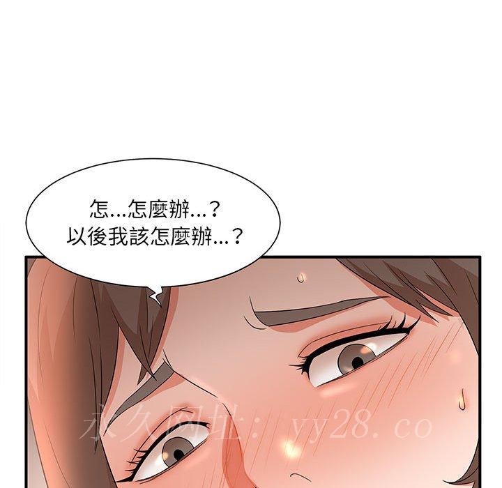 《母女的秘密》漫画最新章节母女的秘密-第10章免费下拉式在线观看章节第【90】张图片