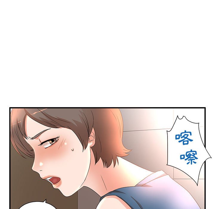 《母女的秘密》漫画最新章节母女的秘密-第10章免费下拉式在线观看章节第【45】张图片