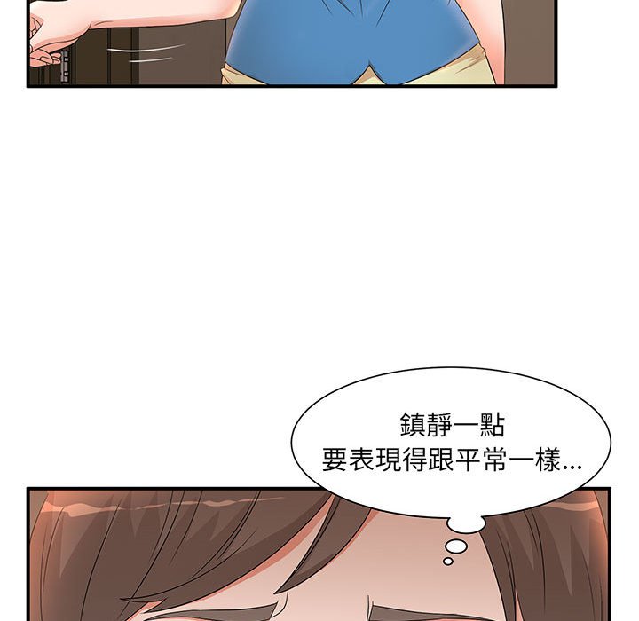 《母女的秘密》漫画最新章节母女的秘密-第10章免费下拉式在线观看章节第【56】张图片