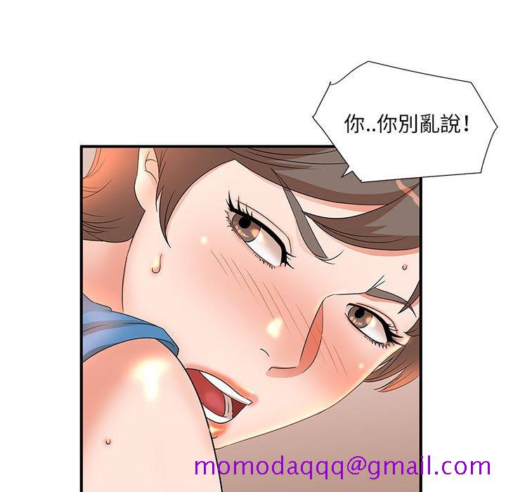 《母女的秘密》漫画最新章节母女的秘密-第10章免费下拉式在线观看章节第【13】张图片