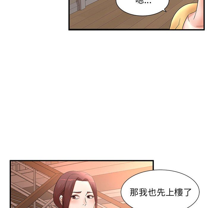 《母女的秘密》漫画最新章节母女的秘密-第10章免费下拉式在线观看章节第【75】张图片