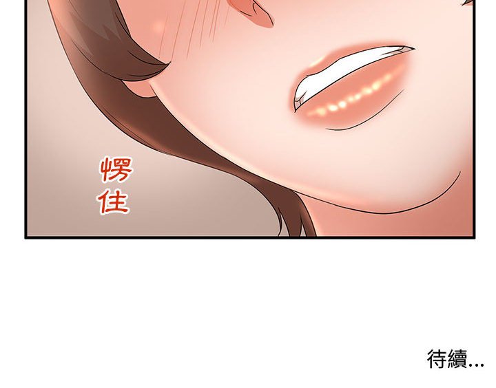 《母女的秘密》漫画最新章节母女的秘密-第10章免费下拉式在线观看章节第【91】张图片