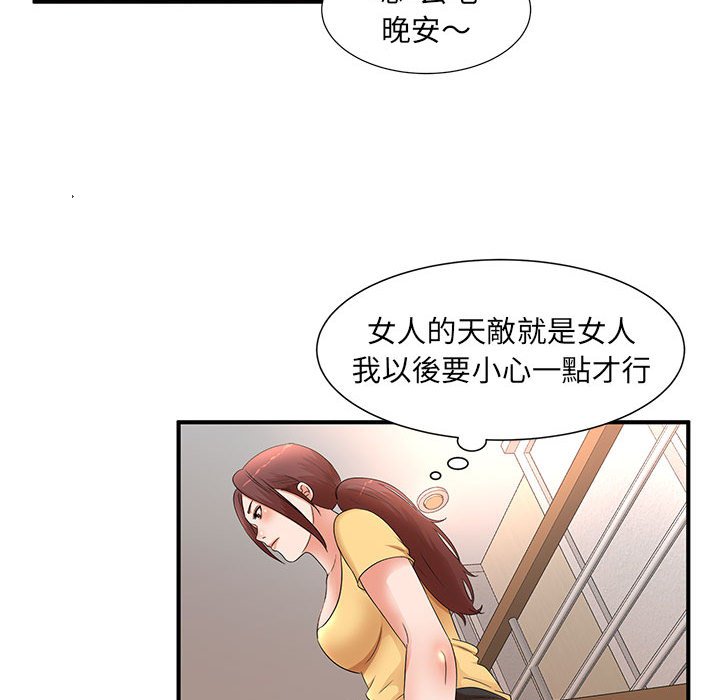 《母女的秘密》漫画最新章节母女的秘密-第10章免费下拉式在线观看章节第【77】张图片