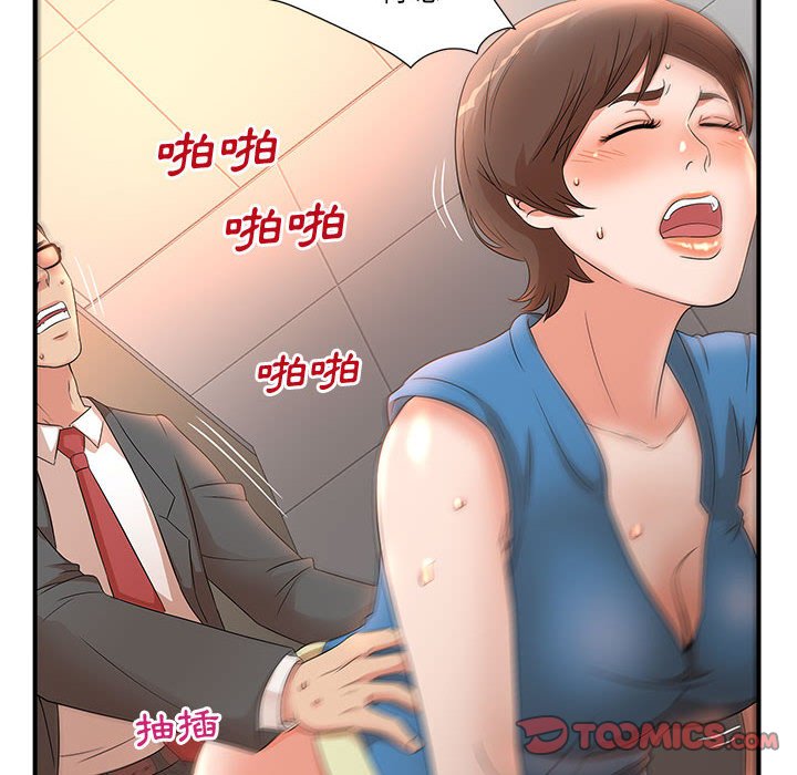 《母女的秘密》漫画最新章节母女的秘密-第10章免费下拉式在线观看章节第【31】张图片