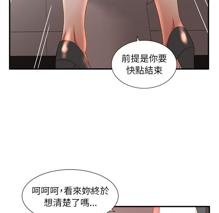 《母女的秘密》漫画最新章节母女的秘密-第10章免费下拉式在线观看章节第【16】张图片