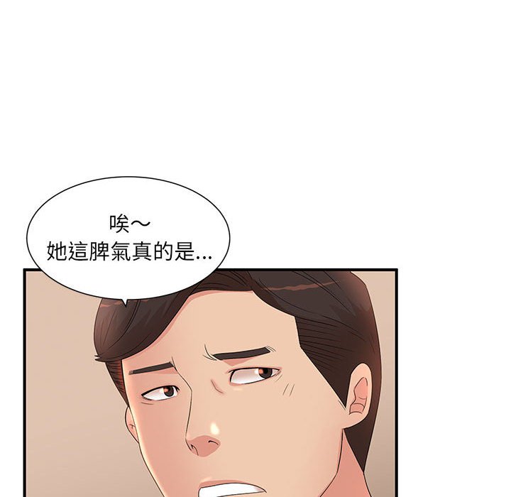 《母女的秘密》漫画最新章节母女的秘密-第10章免费下拉式在线观看章节第【71】张图片