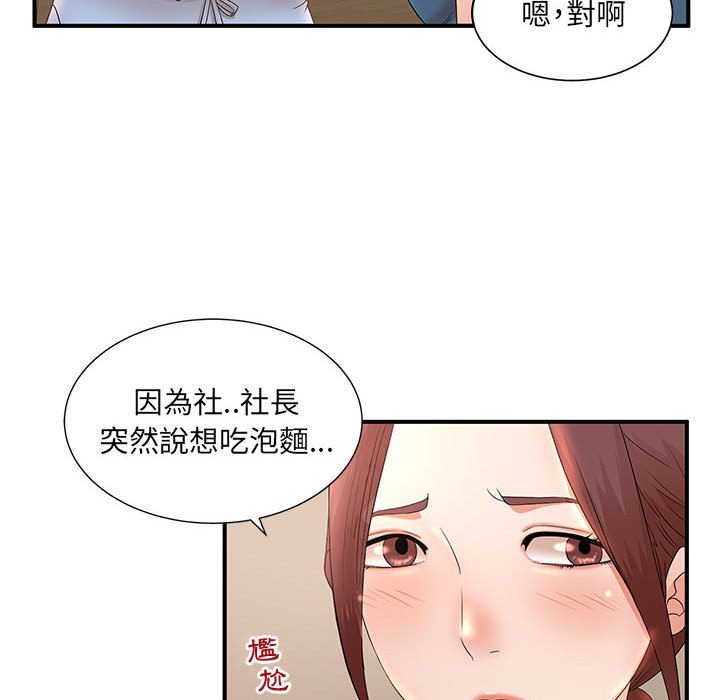 《母女的秘密》漫画最新章节母女的秘密-第10章免费下拉式在线观看章节第【61】张图片