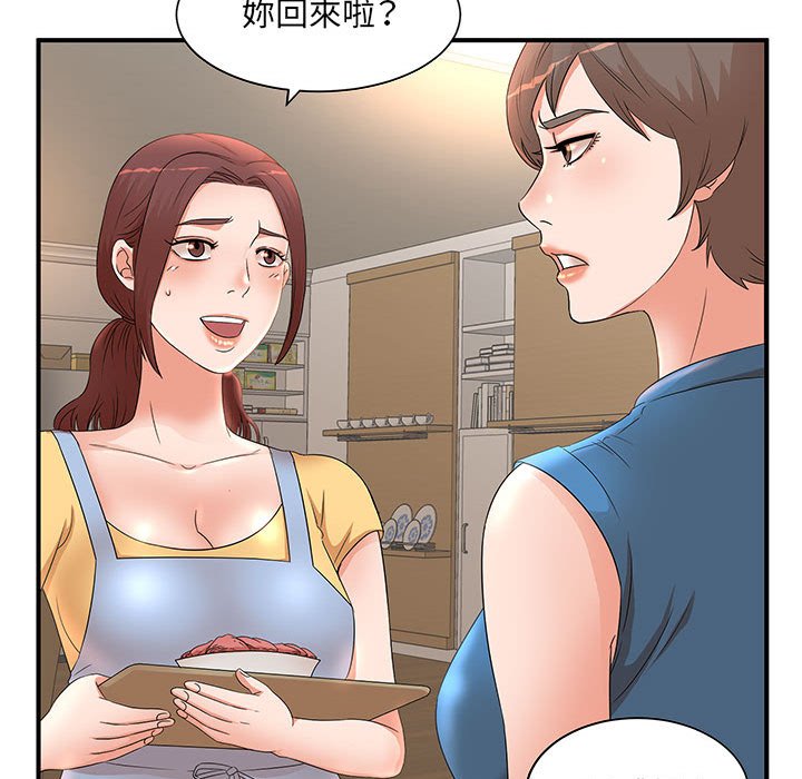 《母女的秘密》漫画最新章节母女的秘密-第10章免费下拉式在线观看章节第【60】张图片