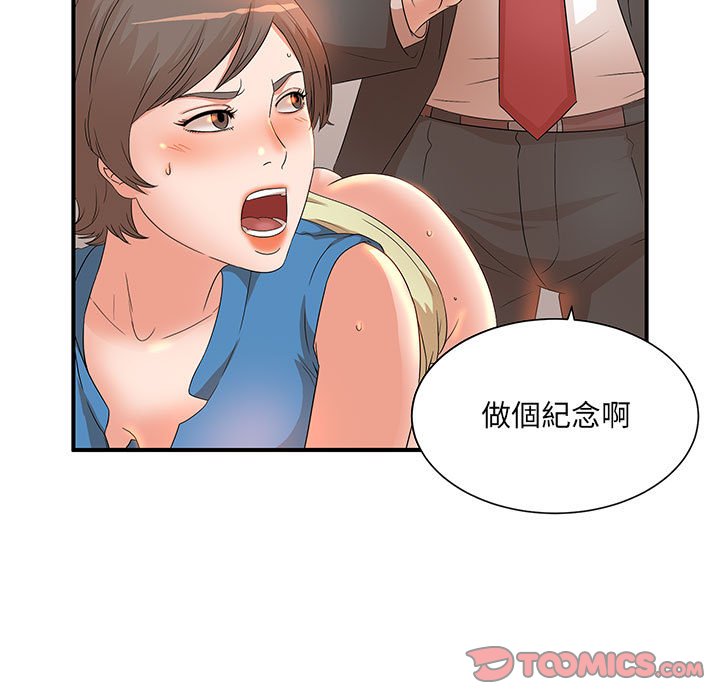 《母女的秘密》漫画最新章节母女的秘密-第10章免费下拉式在线观看章节第【47】张图片