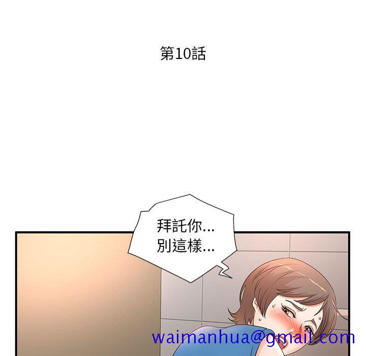 《母女的秘密》漫画最新章节母女的秘密-第10章免费下拉式在线观看章节第【8】张图片