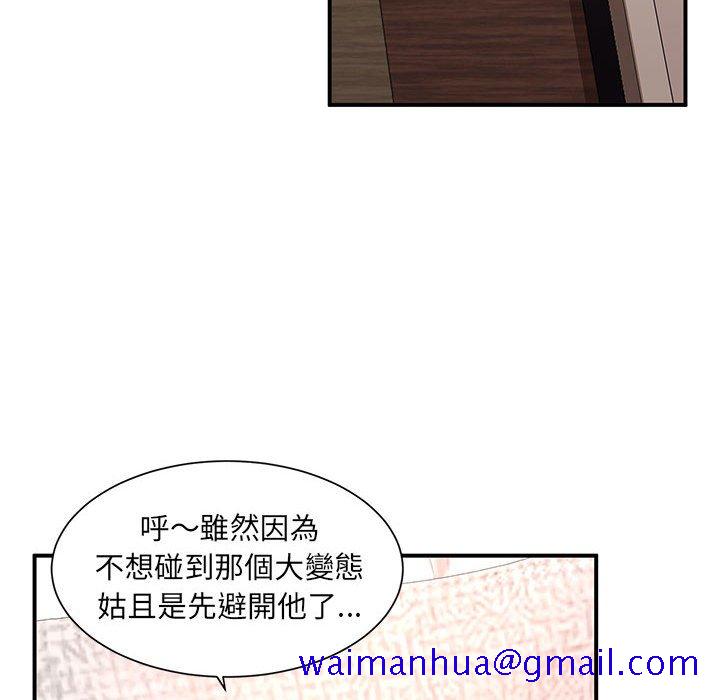 《母女的秘密》漫画最新章节母女的秘密-第11章免费下拉式在线观看章节第【48】张图片