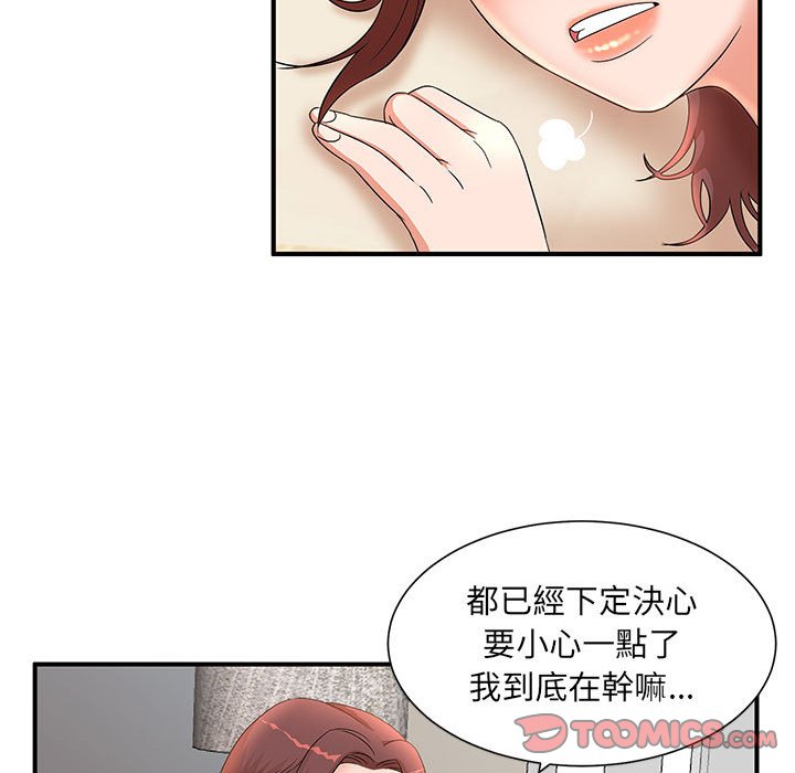 《母女的秘密》漫画最新章节母女的秘密-第11章免费下拉式在线观看章节第【31】张图片