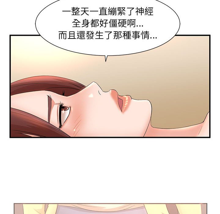 《母女的秘密》漫画最新章节母女的秘密-第11章免费下拉式在线观看章节第【16】张图片