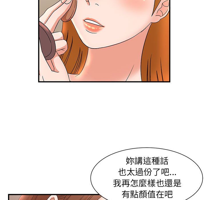 《母女的秘密》漫画最新章节母女的秘密-第11章免费下拉式在线观看章节第【39】张图片