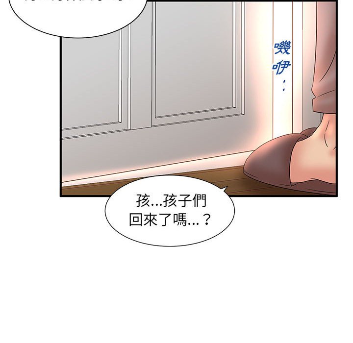 《母女的秘密》漫画最新章节母女的秘密-第11章免费下拉式在线观看章节第【84】张图片