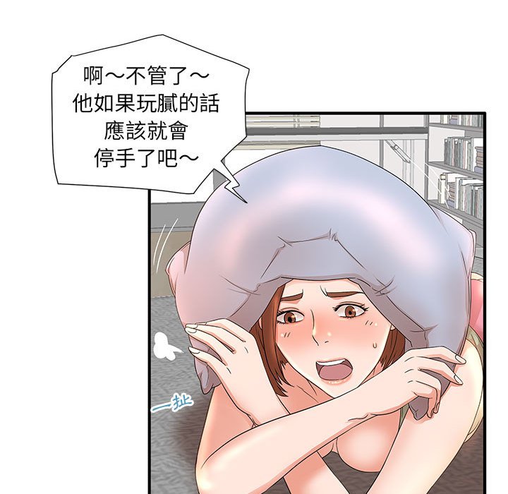 《母女的秘密》漫画最新章节母女的秘密-第11章免费下拉式在线观看章节第【51】张图片