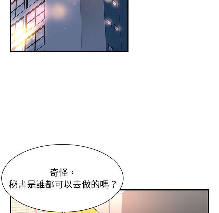 《母女的秘密》漫画最新章节母女的秘密-第11章免费下拉式在线观看章节第【36】张图片