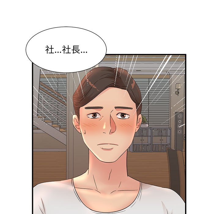 《母女的秘密》漫画最新章节母女的秘密-第11章免费下拉式在线观看章节第【65】张图片