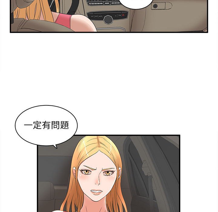 《母女的秘密》漫画最新章节母女的秘密-第12章免费下拉式在线观看章节第【65】张图片