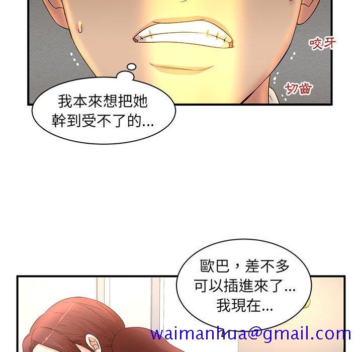 《母女的秘密》漫画最新章节母女的秘密-第12章免费下拉式在线观看章节第【88】张图片