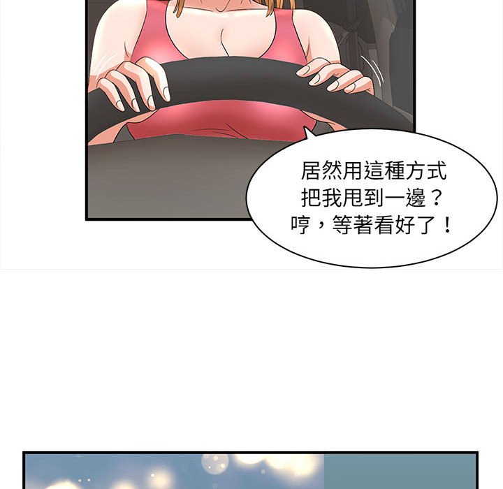 《母女的秘密》漫画最新章节母女的秘密-第12章免费下拉式在线观看章节第【66】张图片