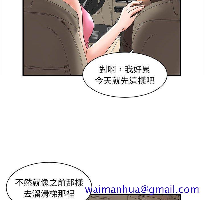 《母女的秘密》漫画最新章节母女的秘密-第12章免费下拉式在线观看章节第【58】张图片