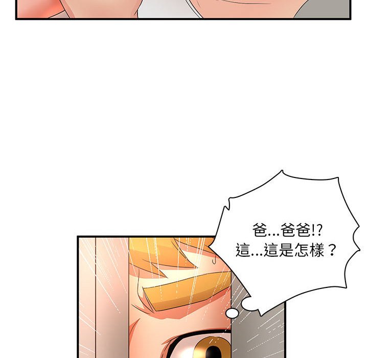 《母女的秘密》漫画最新章节母女的秘密-第12章免费下拉式在线观看章节第【84】张图片