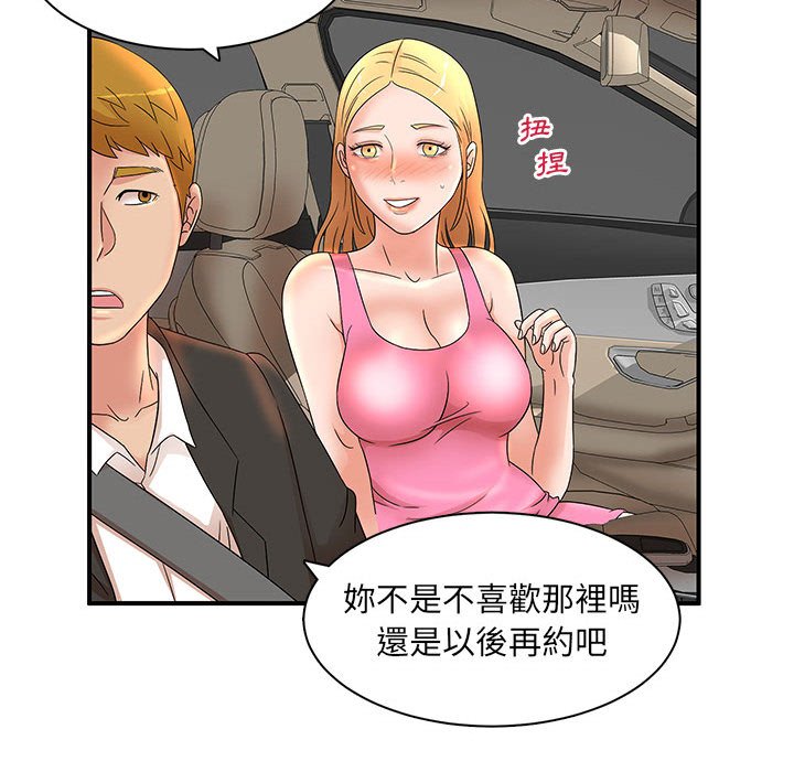 《母女的秘密》漫画最新章节母女的秘密-第12章免费下拉式在线观看章节第【59】张图片