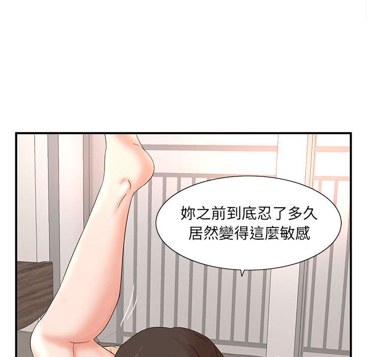 《母女的秘密》漫画最新章节母女的秘密-第12章免费下拉式在线观看章节第【50】张图片