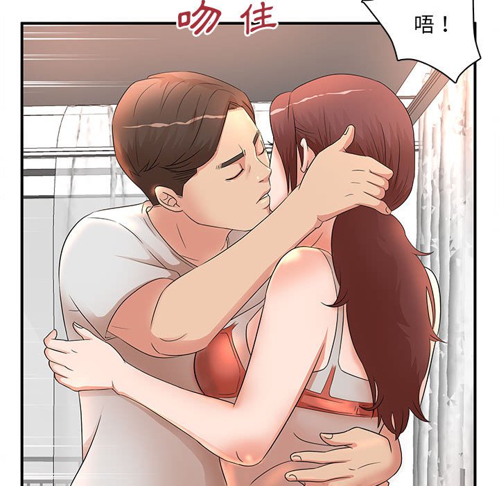 《母女的秘密》漫画最新章节母女的秘密-第12章免费下拉式在线观看章节第【32】张图片