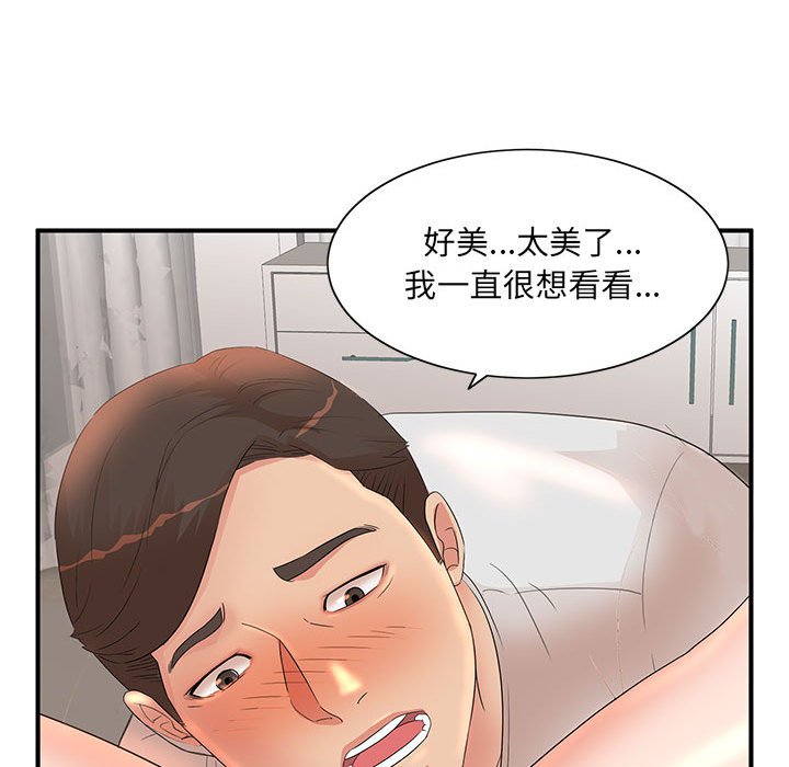 《母女的秘密》漫画最新章节母女的秘密-第12章免费下拉式在线观看章节第【45】张图片