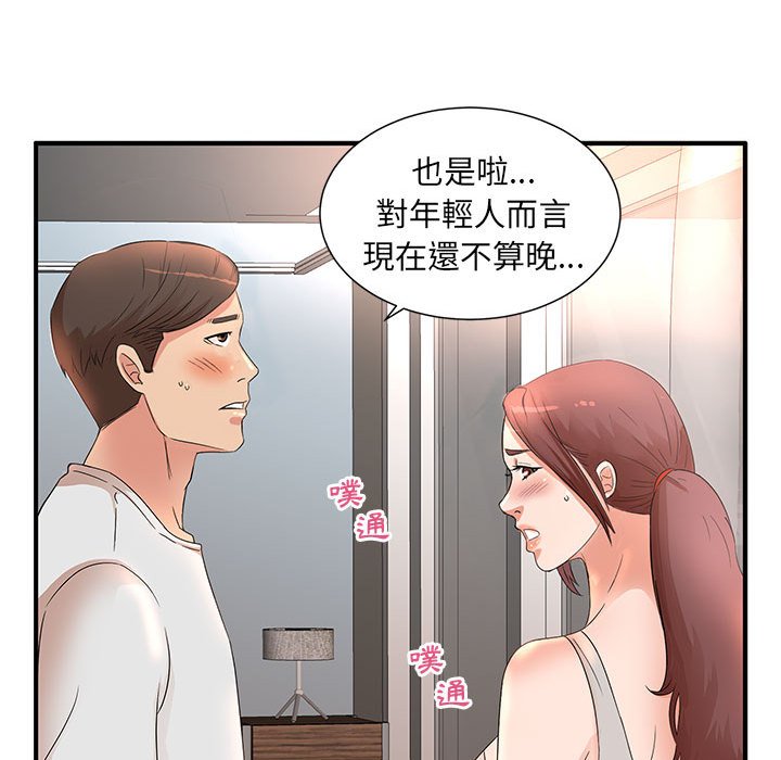 《母女的秘密》漫画最新章节母女的秘密-第12章免费下拉式在线观看章节第【10】张图片