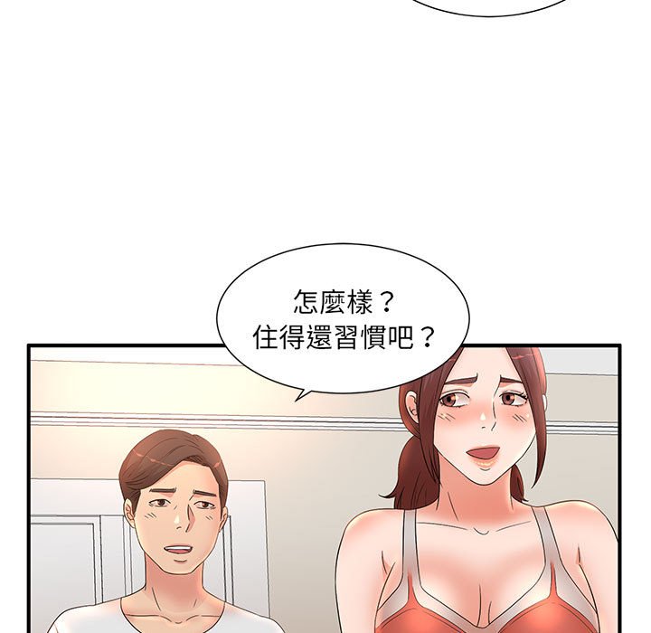 《母女的秘密》漫画最新章节母女的秘密-第12章免费下拉式在线观看章节第【2】张图片