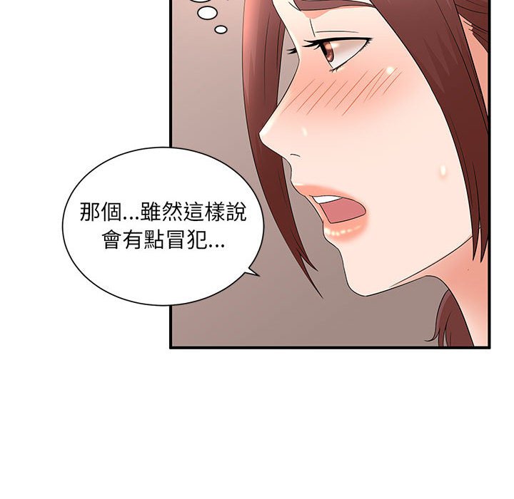 《母女的秘密》漫画最新章节母女的秘密-第12章免费下拉式在线观看章节第【19】张图片